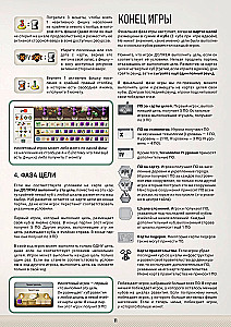 Настольная игра - Вдали за горизонтом